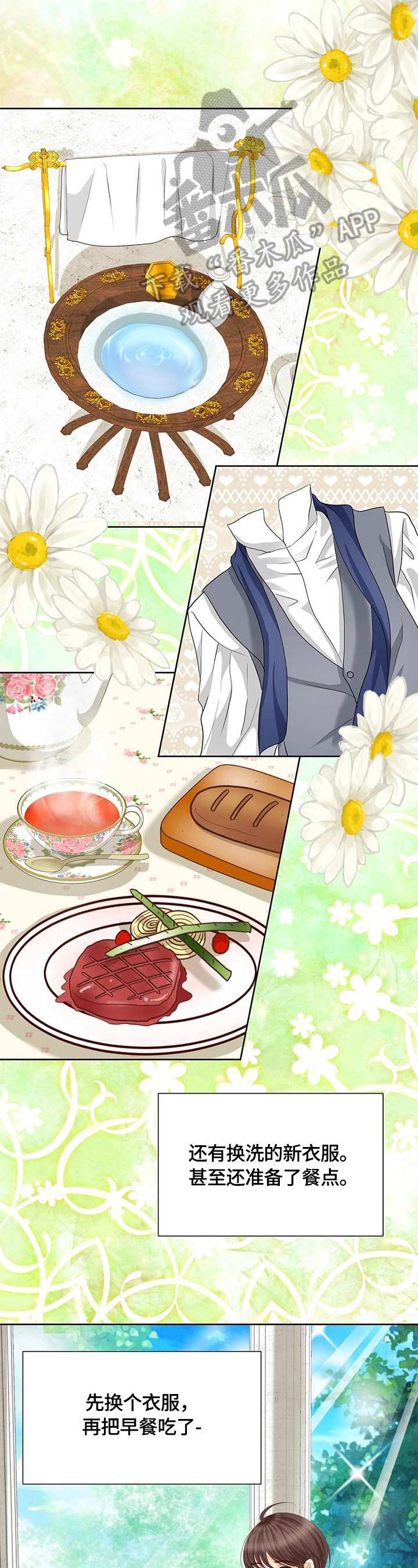 玲珑之心意思漫画,第64章：审问开始2图