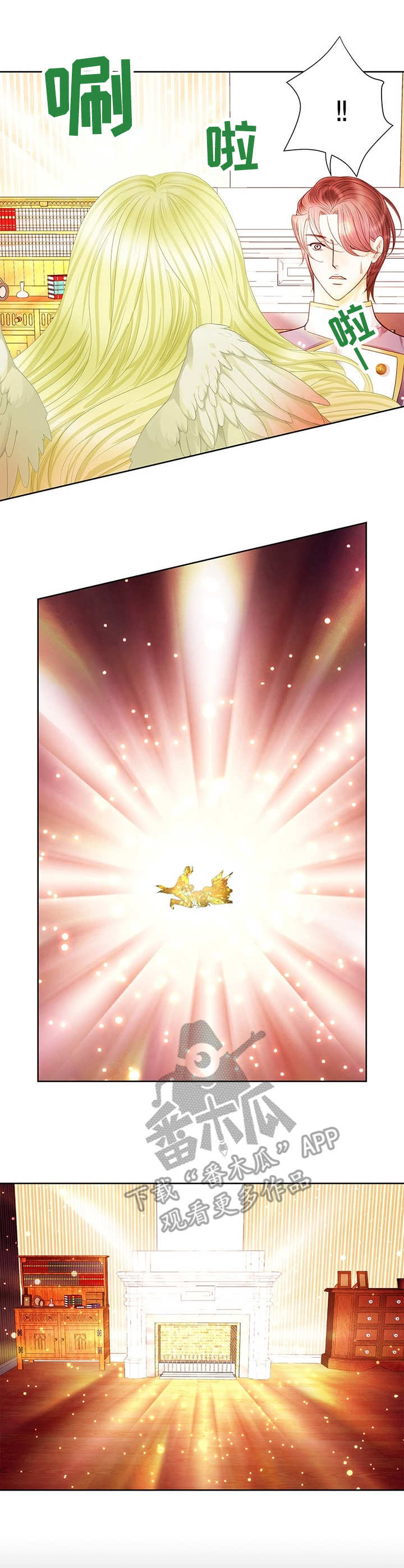 玲珑之心漫画,第46章：难以置信5图