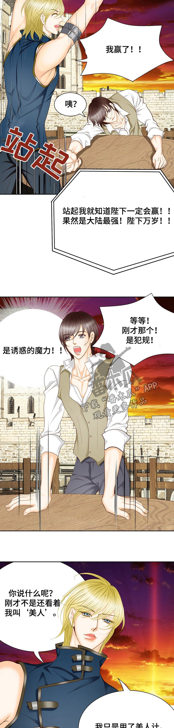 玲珑之心漫画,第135章：番外：奖励4图