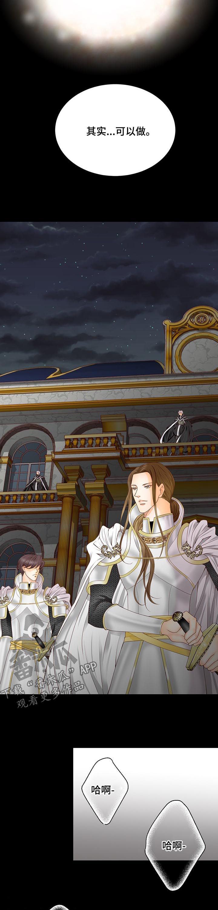玲珑之心创作背景漫画,第101章：其实可以2图