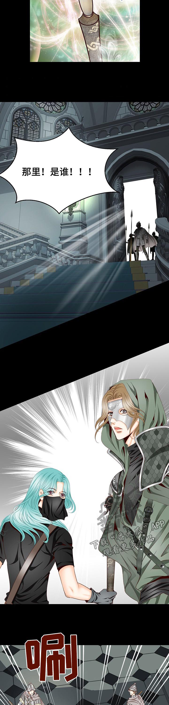 玲珑之心漫画,第114章：被发现了4图