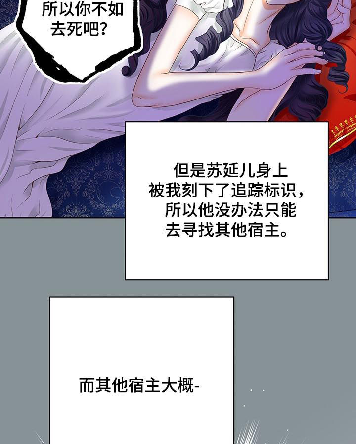 玲珑之心漫画,第107章：女帝继承制3图
