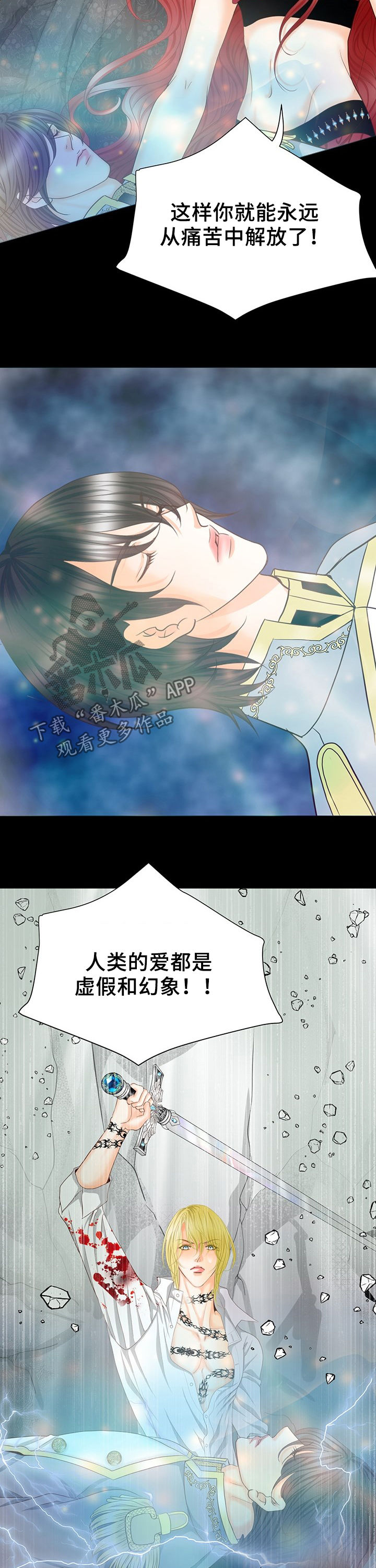 玲珑之心漫画,第126章：要害1图