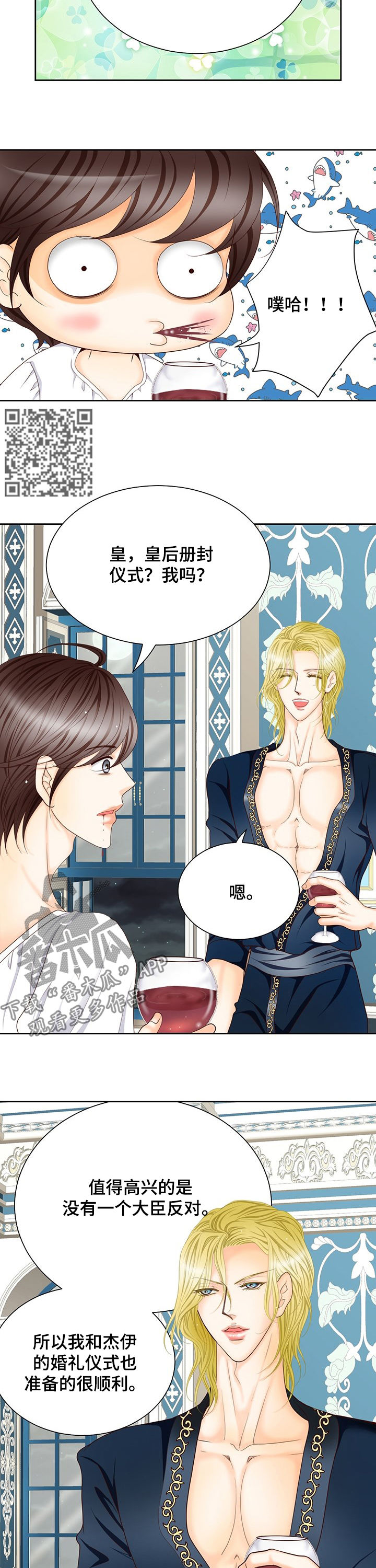 玲珑之心漫画,第132章：番外：册封仪式1图