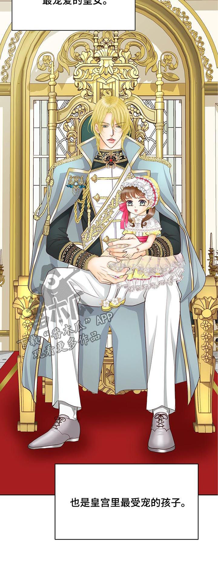 玲珑之心漫画,第153章：番外：皇后的铜像（完结）4图