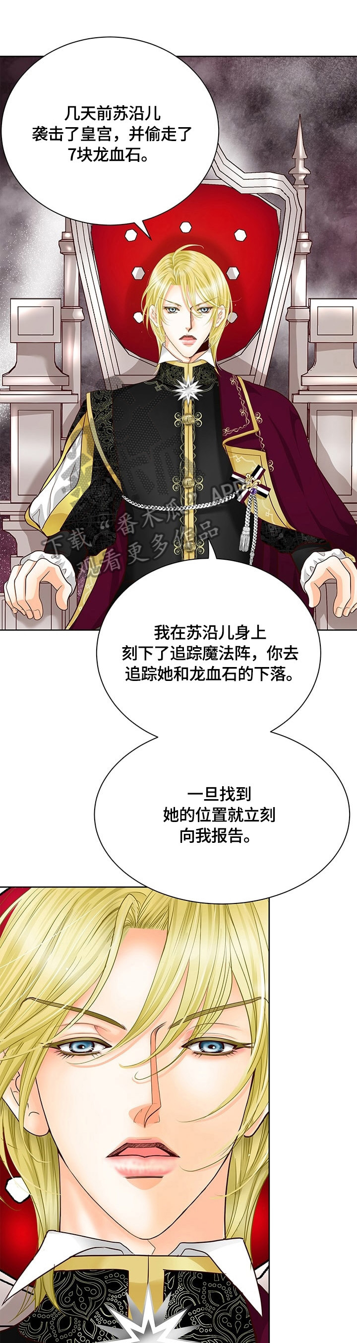 玲珑之心app漫画,第64章：审问开始1图