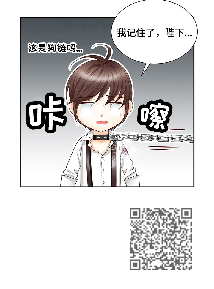 玲珑之芯漫画,第54章：标记4图