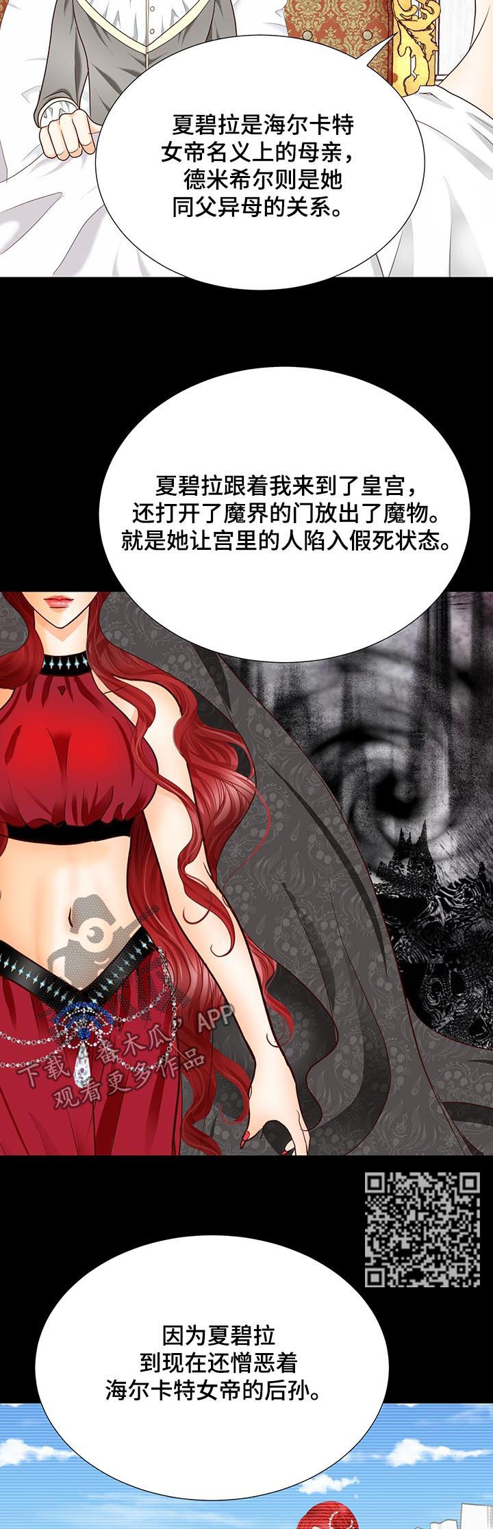 玲珑之心漫画,第94章：预言4图