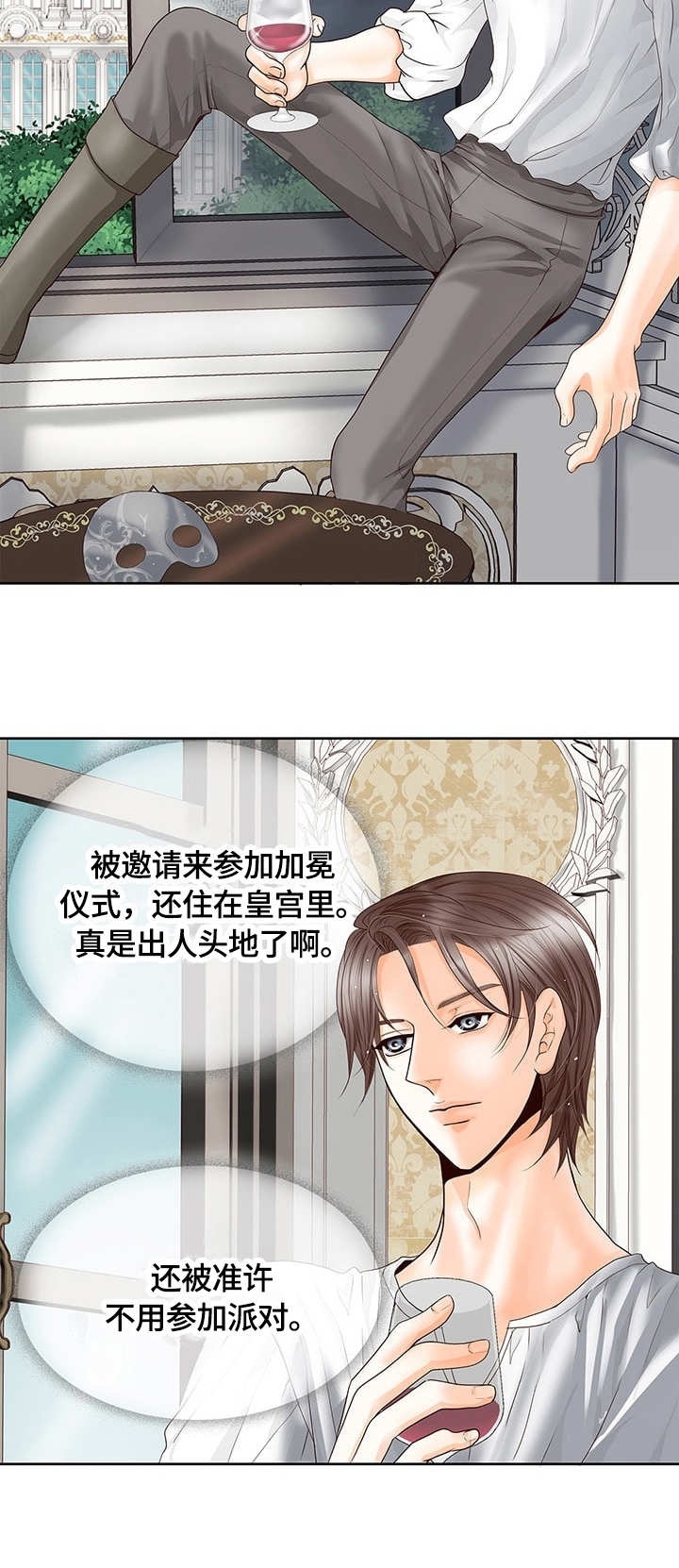 玲珑之心漫画,第32章：秘密4图