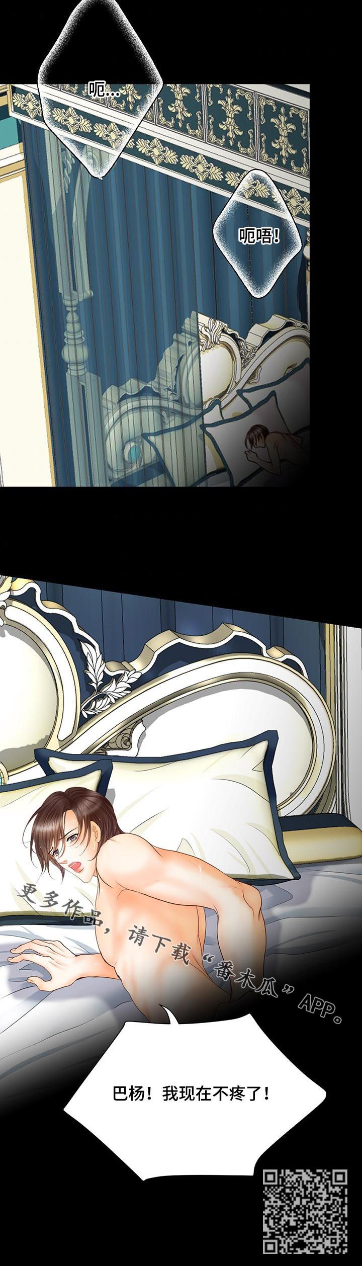 玲珑之心创作背景漫画,第101章：其实可以3图