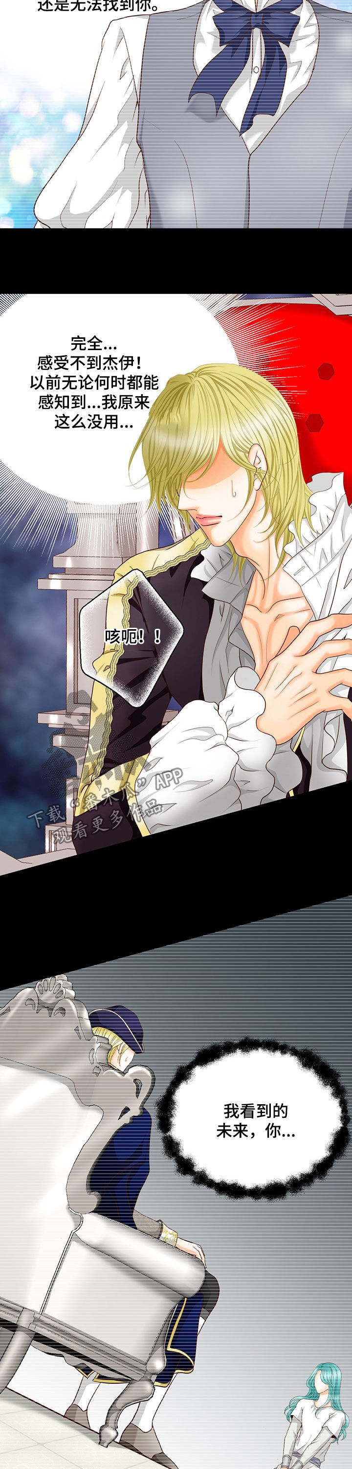 玲珑之心是谁漫画,第146章：番外：重要的信息3图