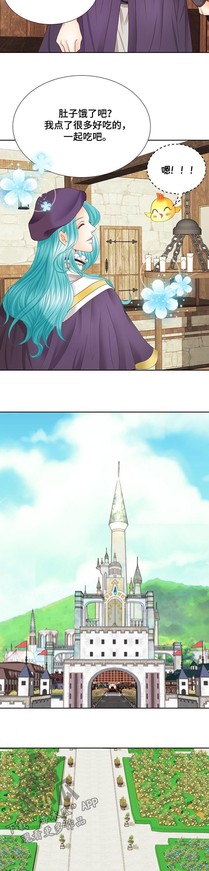 玲珑之心漫画,第104章：地下要塞2图