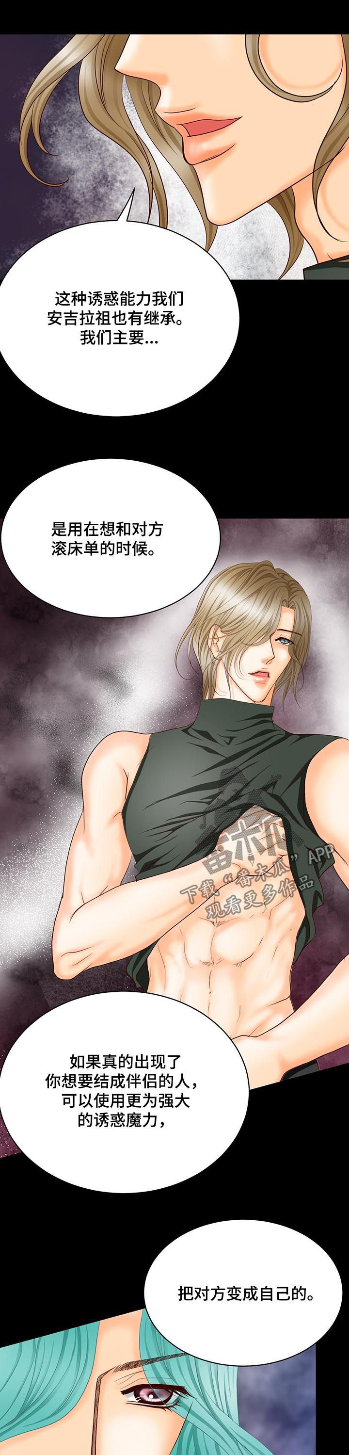 玲珑之心漫画,第141章：番外：虚假的爱情3图