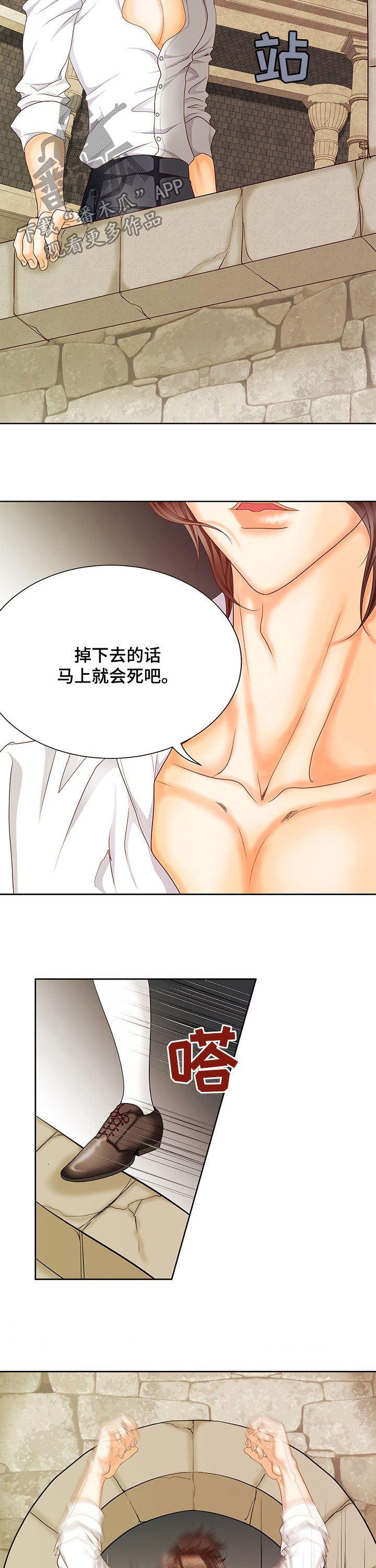 玲珑之心漫画,第144章：番外：牢不可破2图