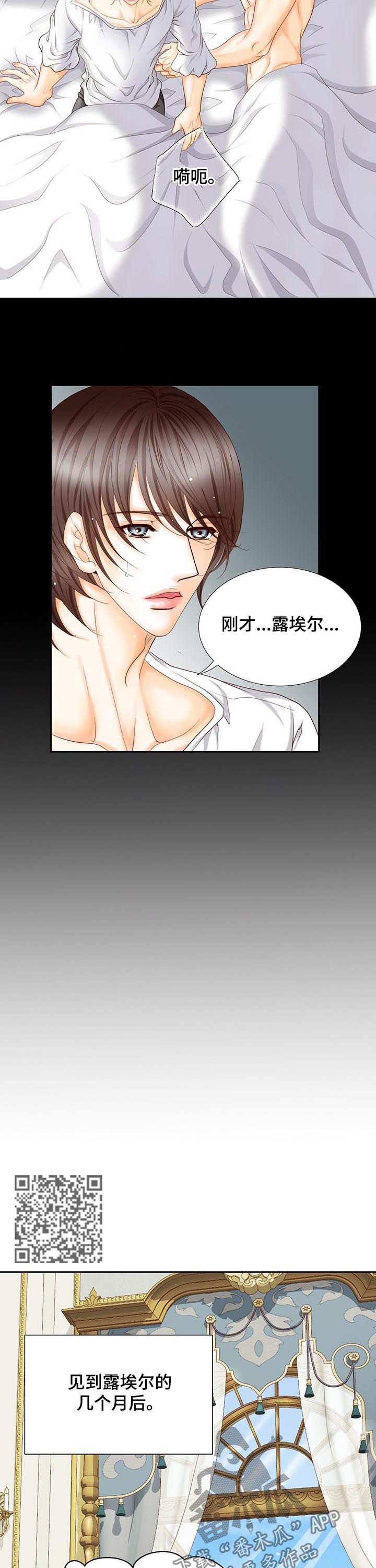 玲珑之心漫画,第153章：番外：皇后的铜像（完结）2图