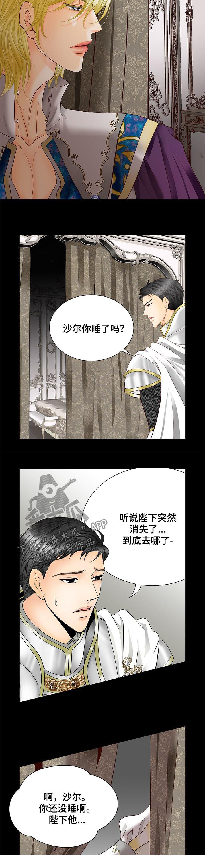 玲珑之心漫画,第78章：大人5图