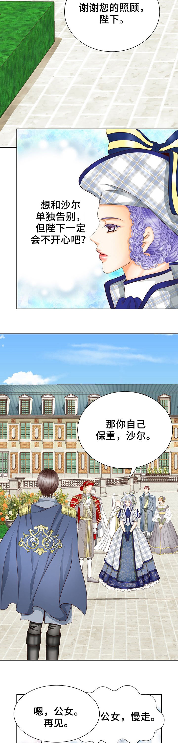 玲珑之心漫画,第116章：尸体1图