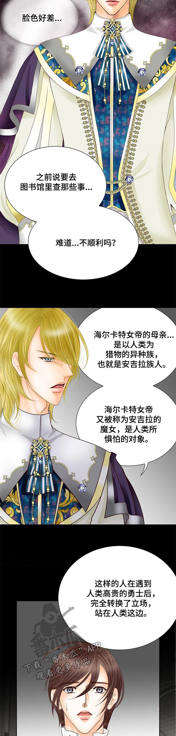 玲珑之心漫画,第76章：我的命运就是你5图