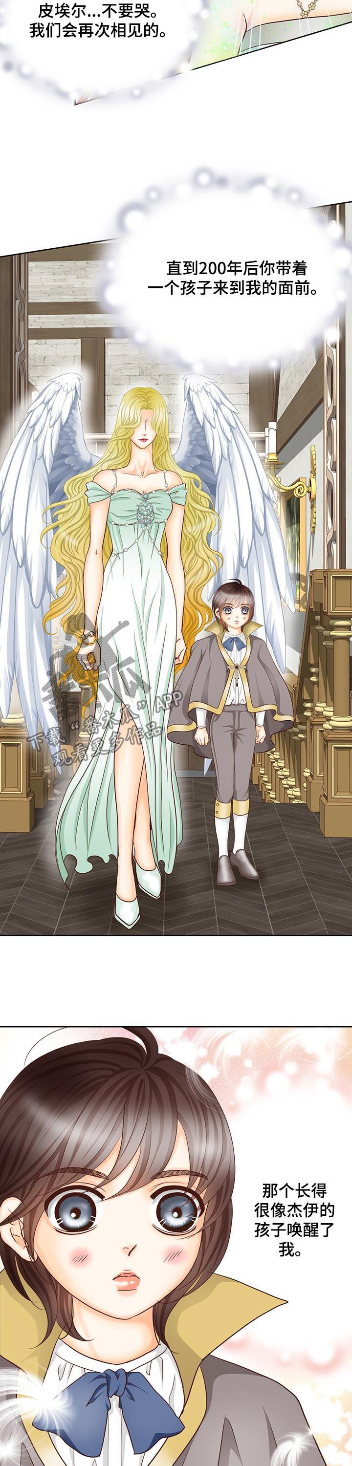 玲珑之心漫画,第149章：番外：再见了1图