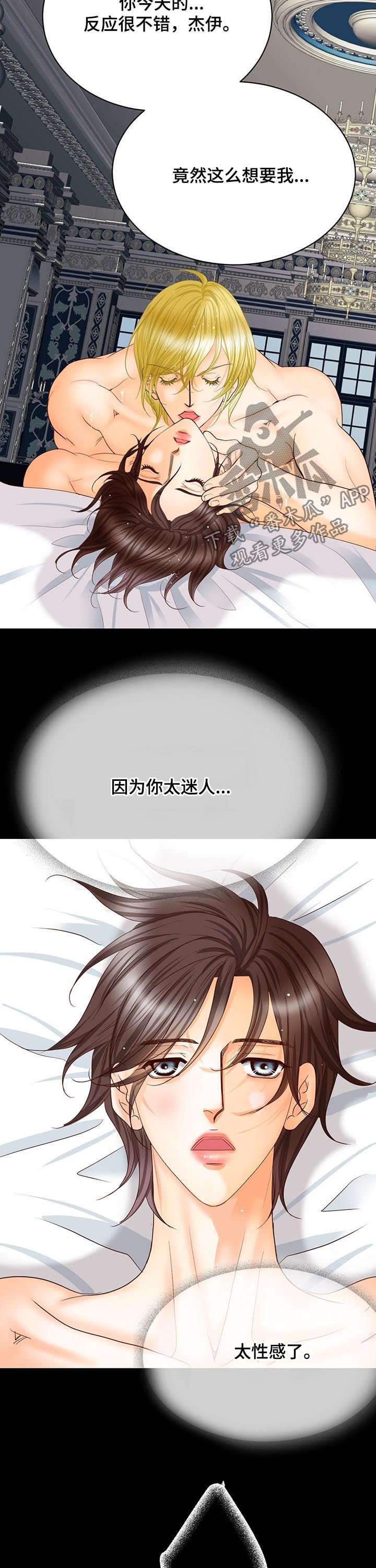 玲珑之心漫画,第102章：魔界开启3图