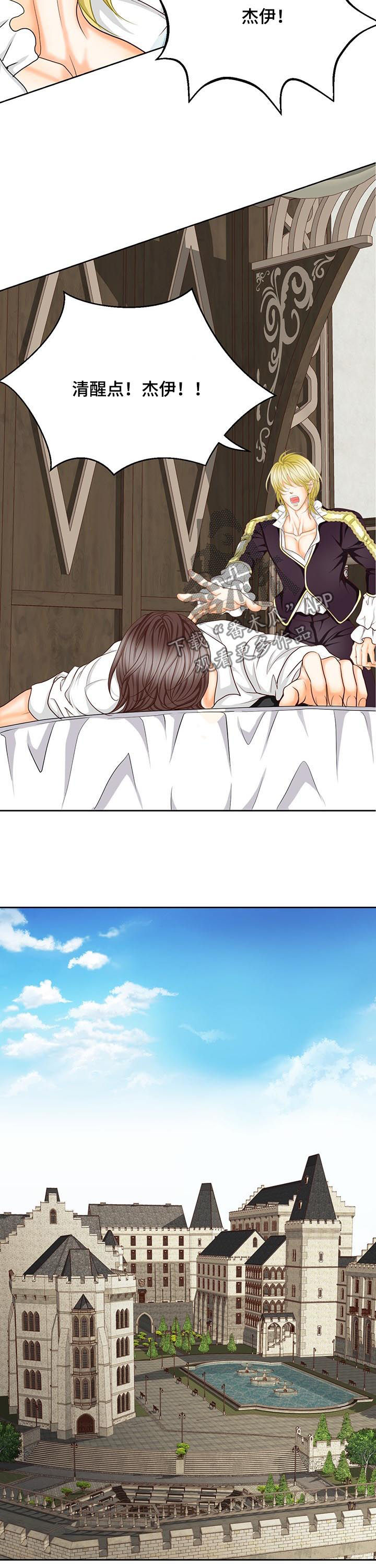 玲珑之心漫画,第149章：番外：再见了3图