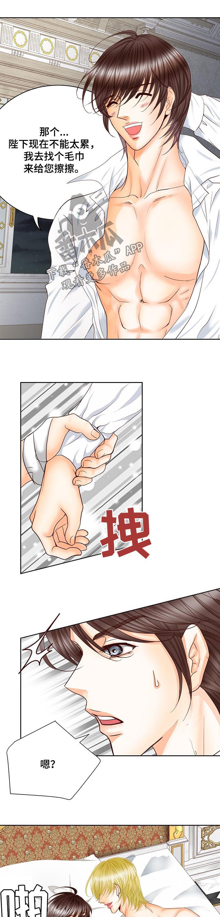 玲珑之心漫画,第90章：负责到底2图