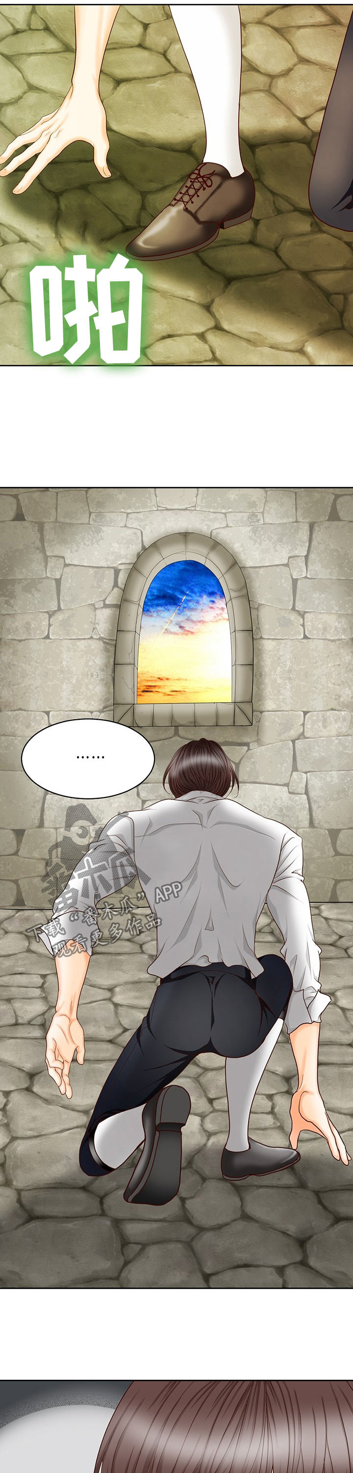 玲珑之心漫画,第144章：番外：牢不可破4图