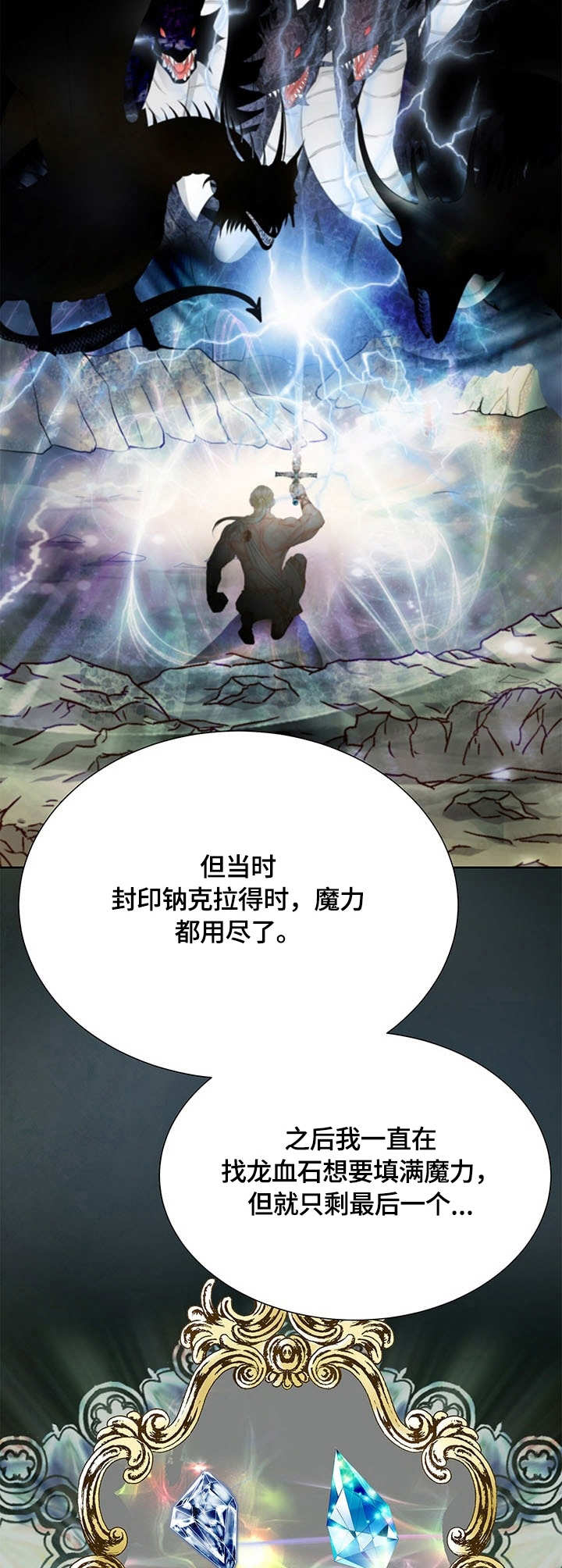 玲珑之心漫画,第40章：解毒手段2图