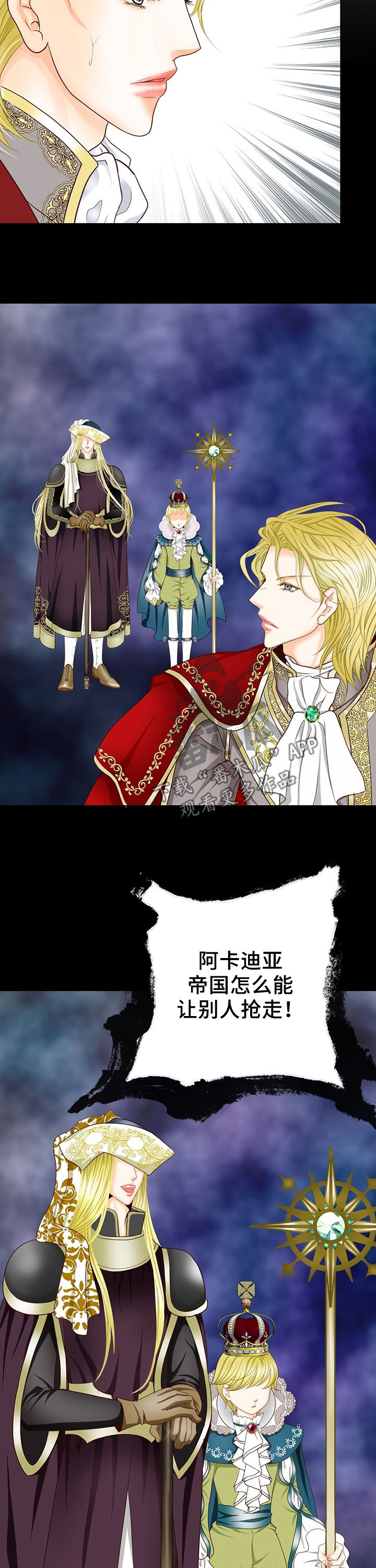 玲珑之心漫画,第117章：狂症4图