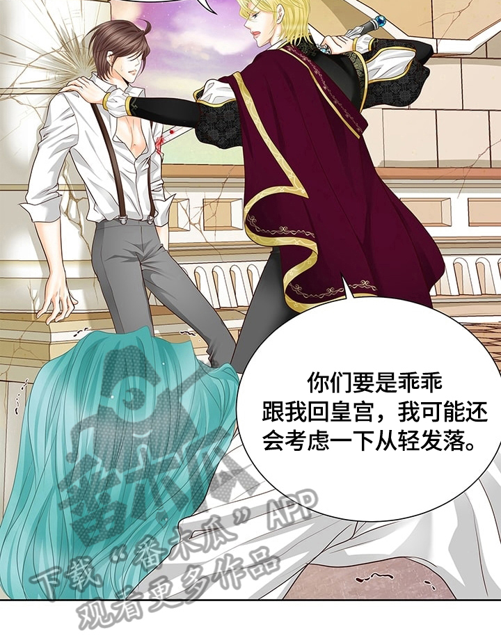 玲珑之心漫画,第53章：被抓1图