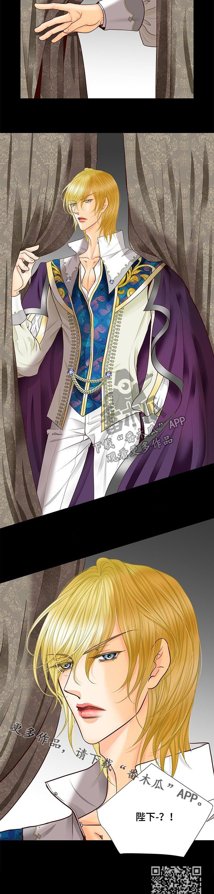 玲珑之心漫画,第78章：大人1图