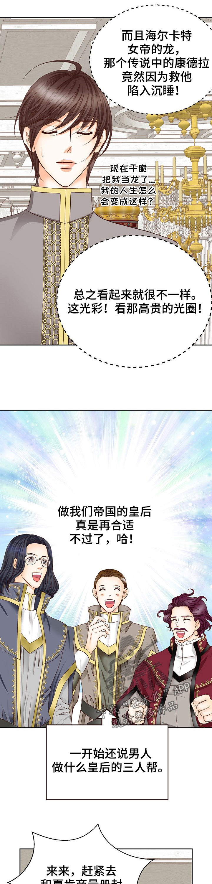 玲珑之心小乔王者荣耀漫画,第131章：爱憎5图