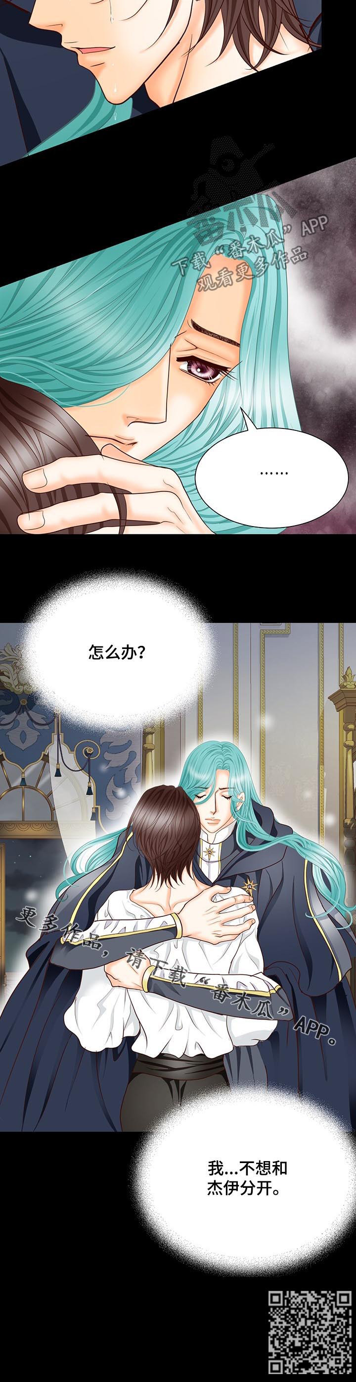 玲珑之心漫画,第137章：番外：温1图