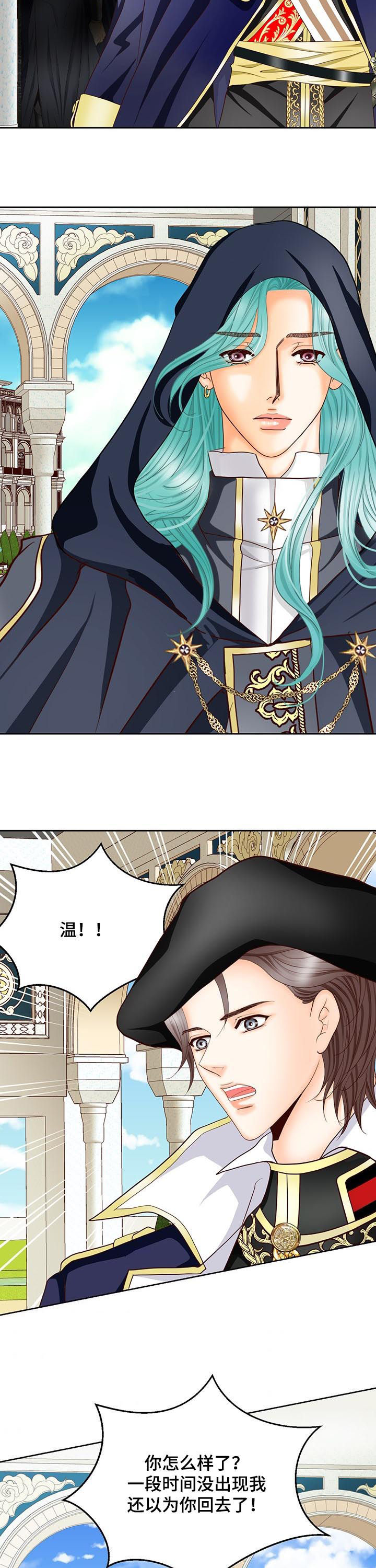 玲珑之心的意思是什么漫画,第143章：番外：生命石的异常5图