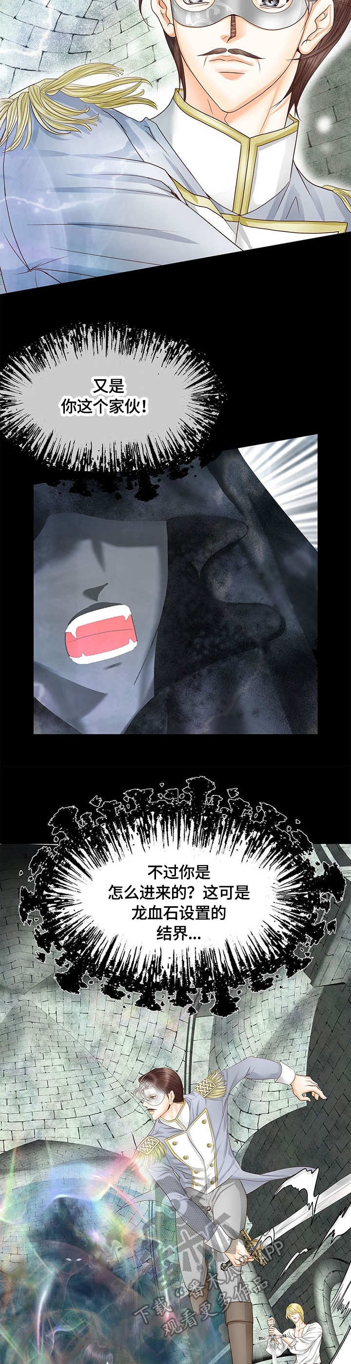 玲珑之心的意思是什么漫画,第44章：共鸣5图