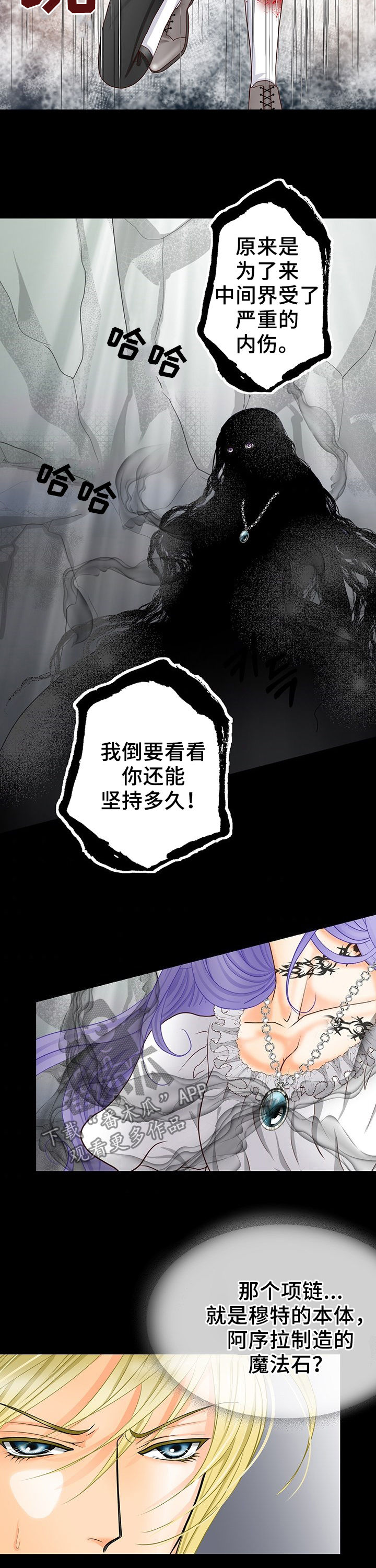 玲珑之心漫画,第124章：内伤2图