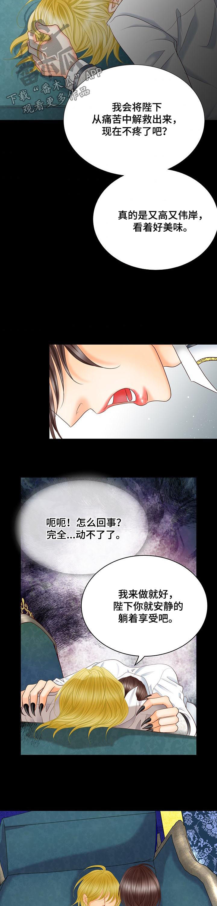 玲珑之心漫画,第88章：魔物4图