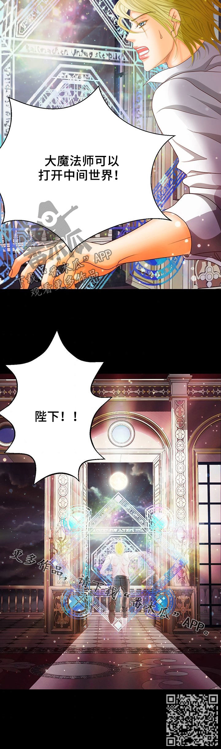 玲珑之心漫画,第122章：中间世界5图