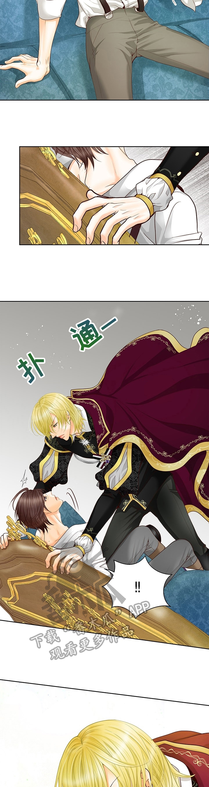 玲珑之心漫画,第61章：安全着想3图