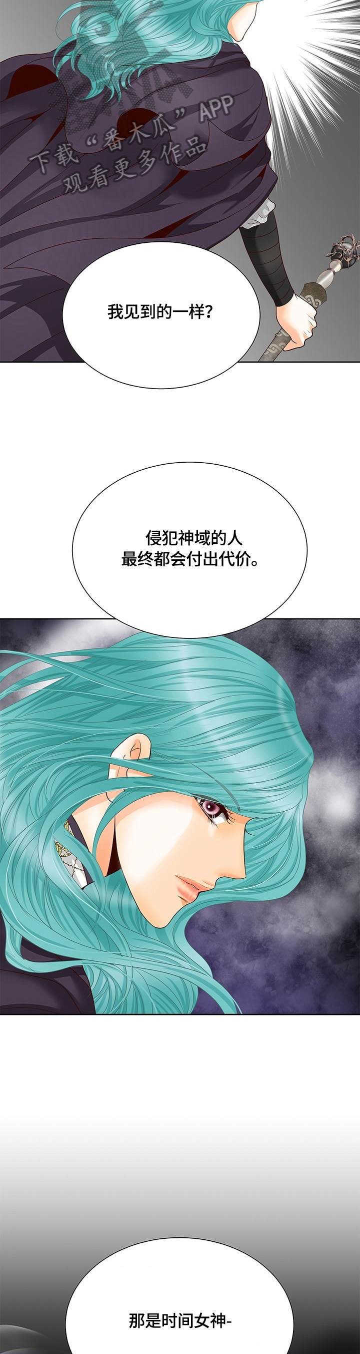 玲珑之心漫画,第68章：送别5图