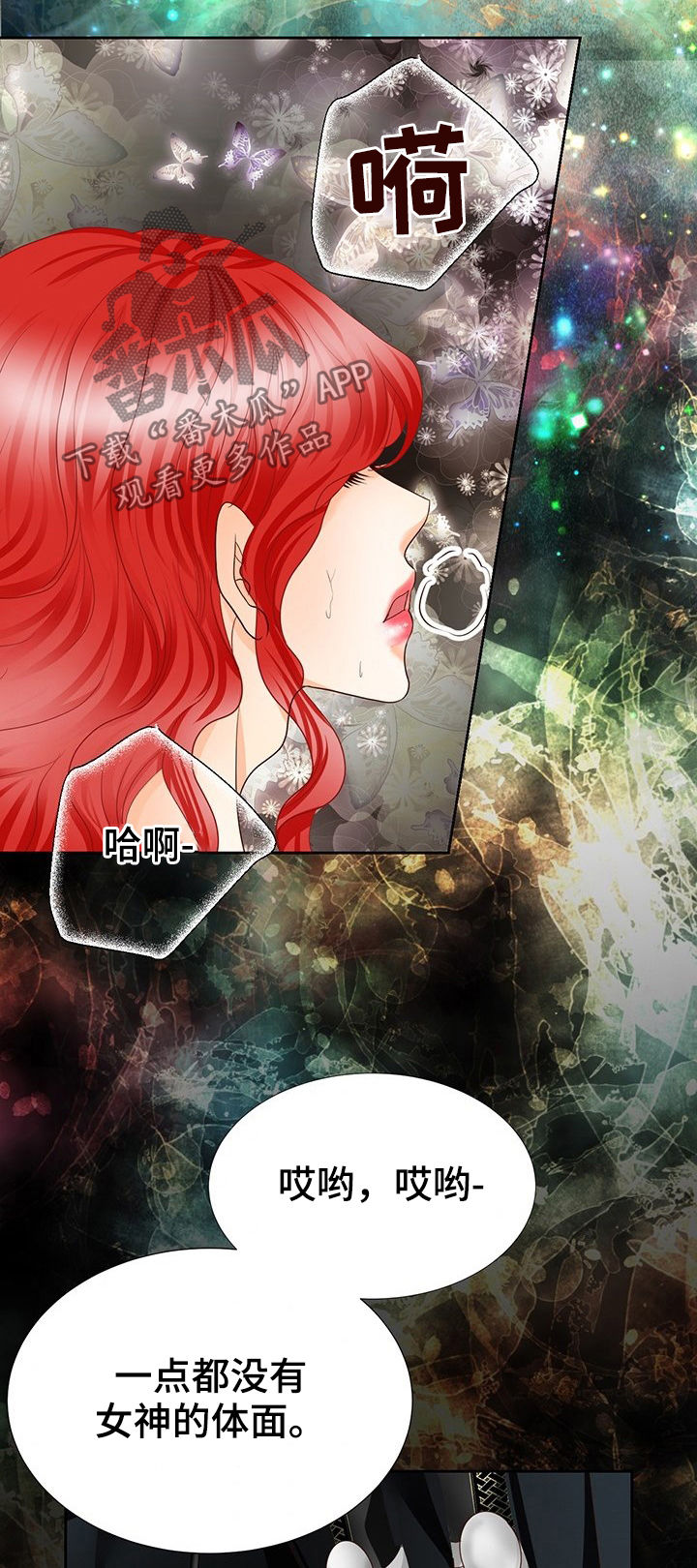 玲珑之心漫画,第131章：爱憎2图