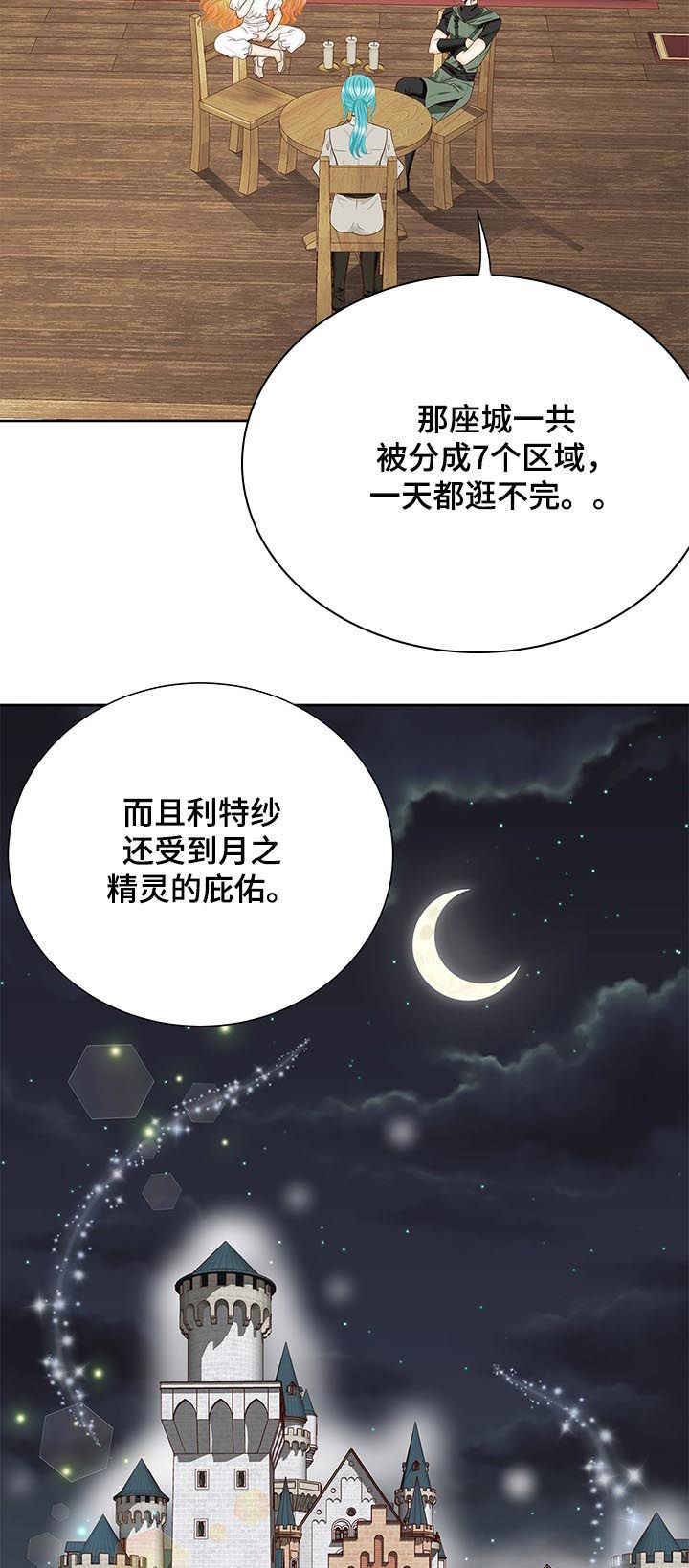 玲珑之心漫画,第100章：身份信息2图