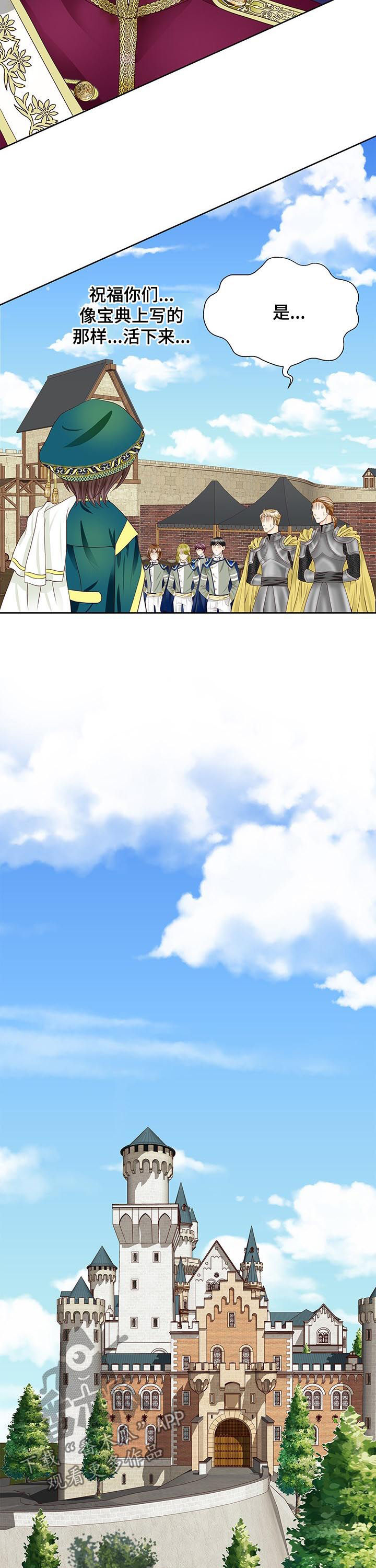 玲珑之心漫画,第99章：孩子5图