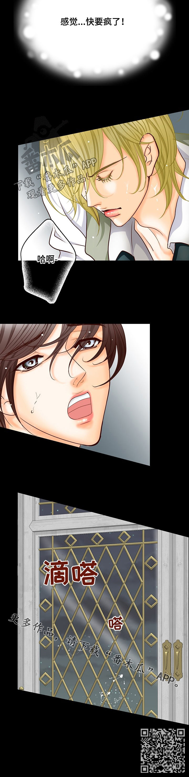 玲珑之心小乔王者荣耀漫画,第135章：番外：奖励2图