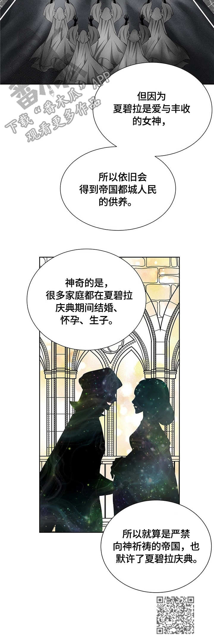 玲珑之心漫画,第19章：集市3图