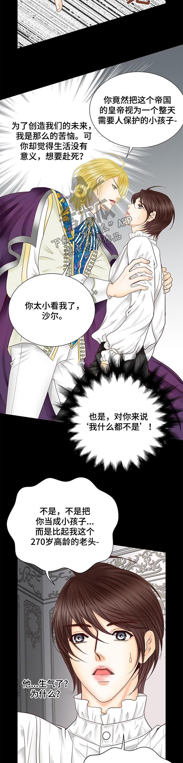 玲珑之心漫画,第77章：活下去的理由4图