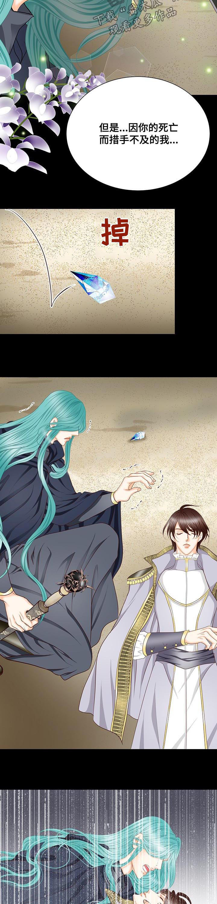 玲珑之心漫画,第139章：番外：后悔5图