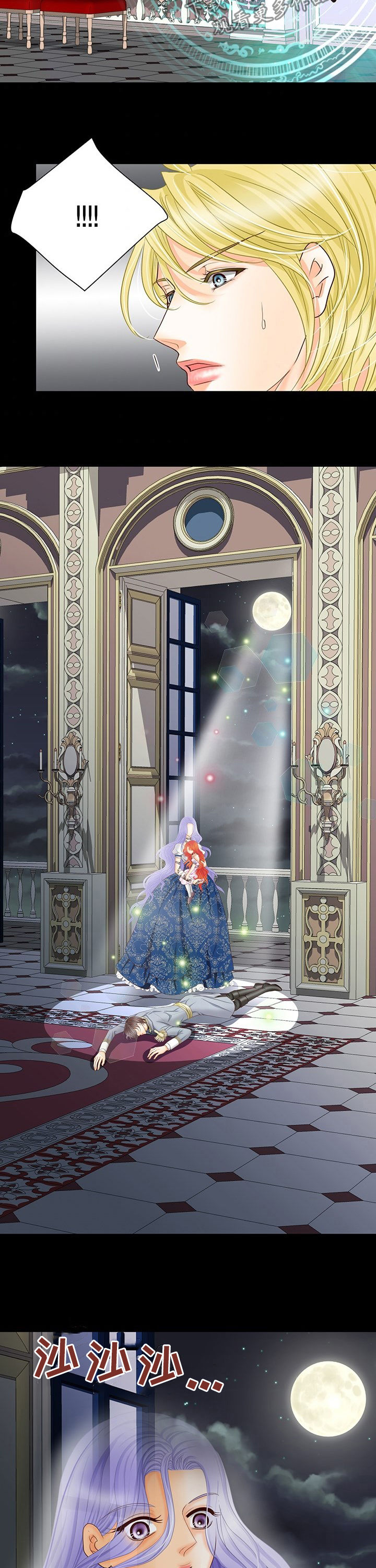 玲珑之心漫画,第122章：中间世界5图