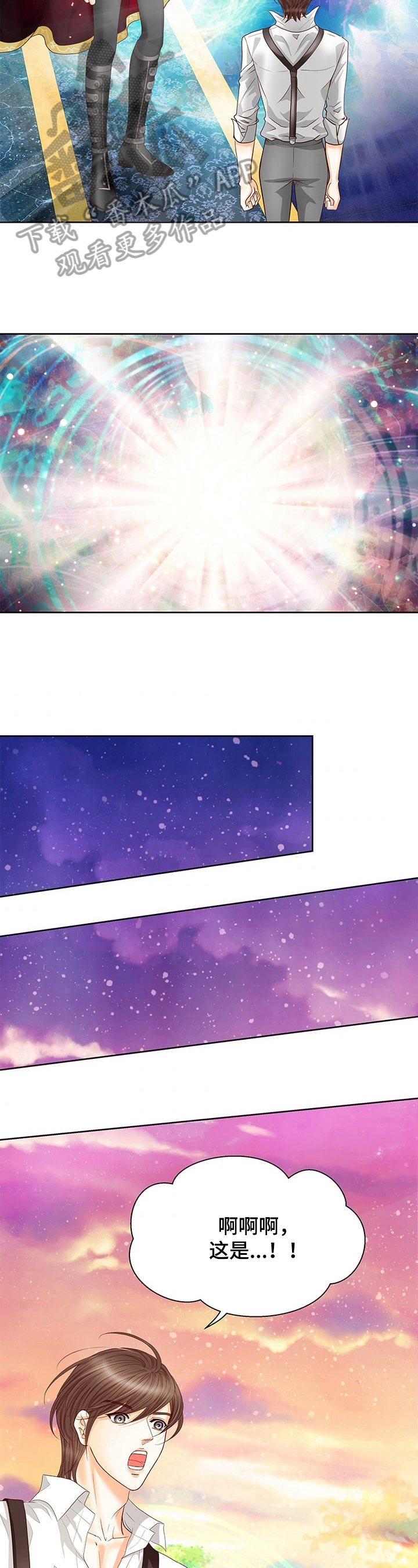 玲珑之心漫画,第62章：休息5图