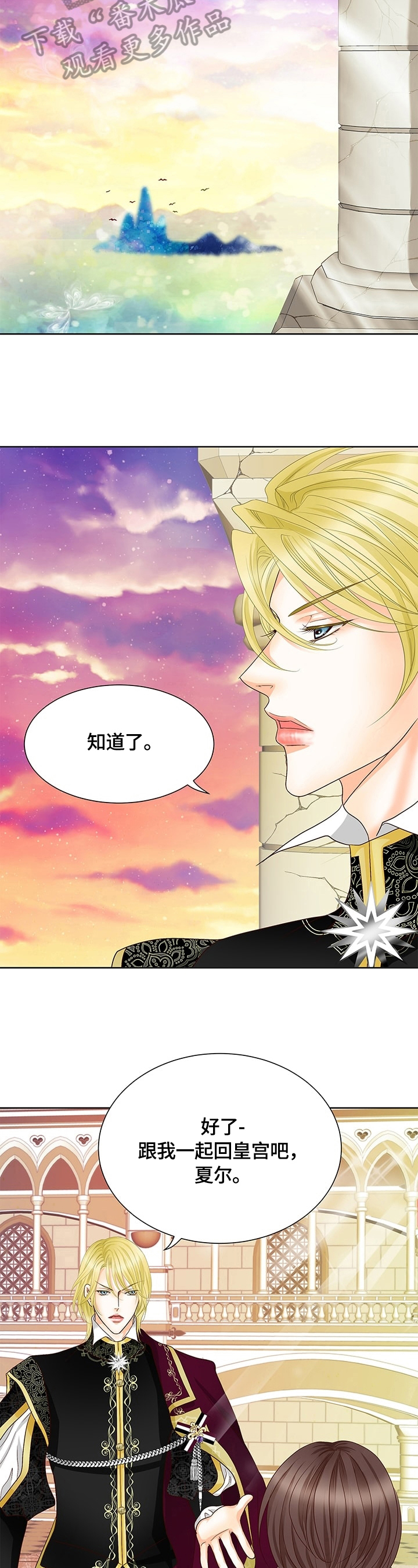 玲珑之芯漫画,第54章：标记1图